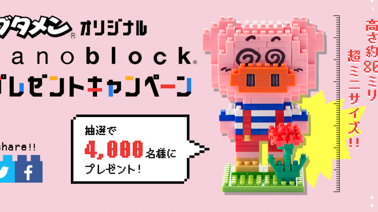 ブタメンのナノブロックが抽選で4000名様に当たる 応募は19 10 31まで ナノブロックマニア