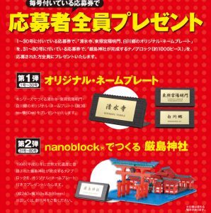 新商品】2019年1月8日発売予定のナノブロック｜ナノブロックマニア